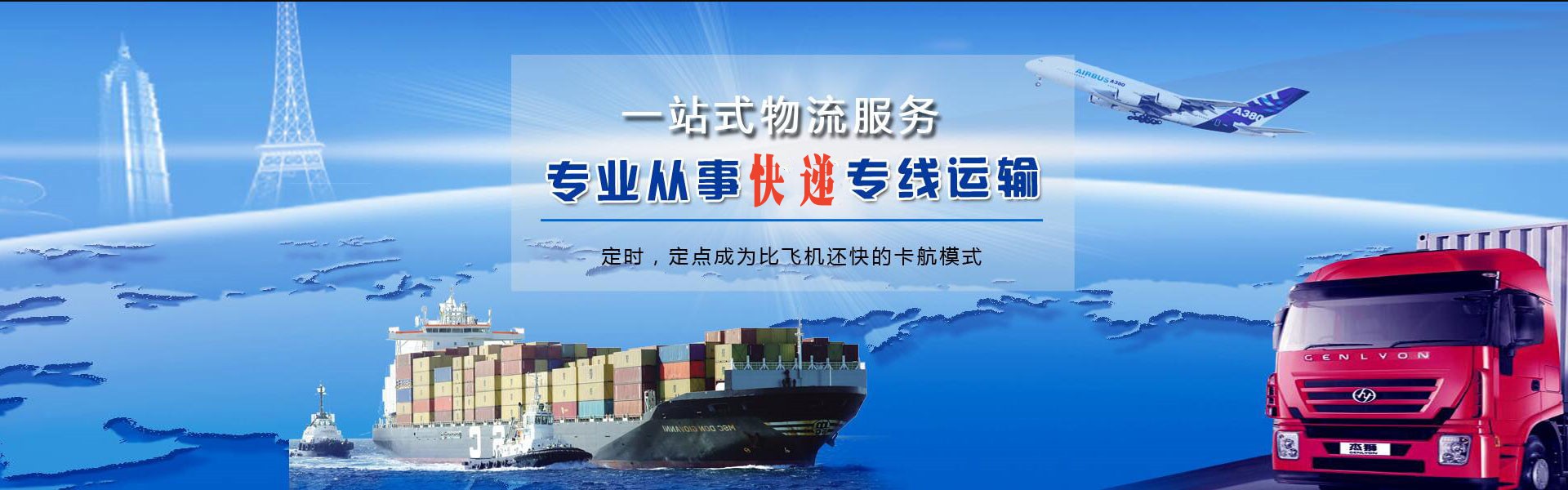 河西到罗马尼亚物流公司-河西至罗马尼亚物流专线-河西空运到罗马尼亚-优时通物流有限公司