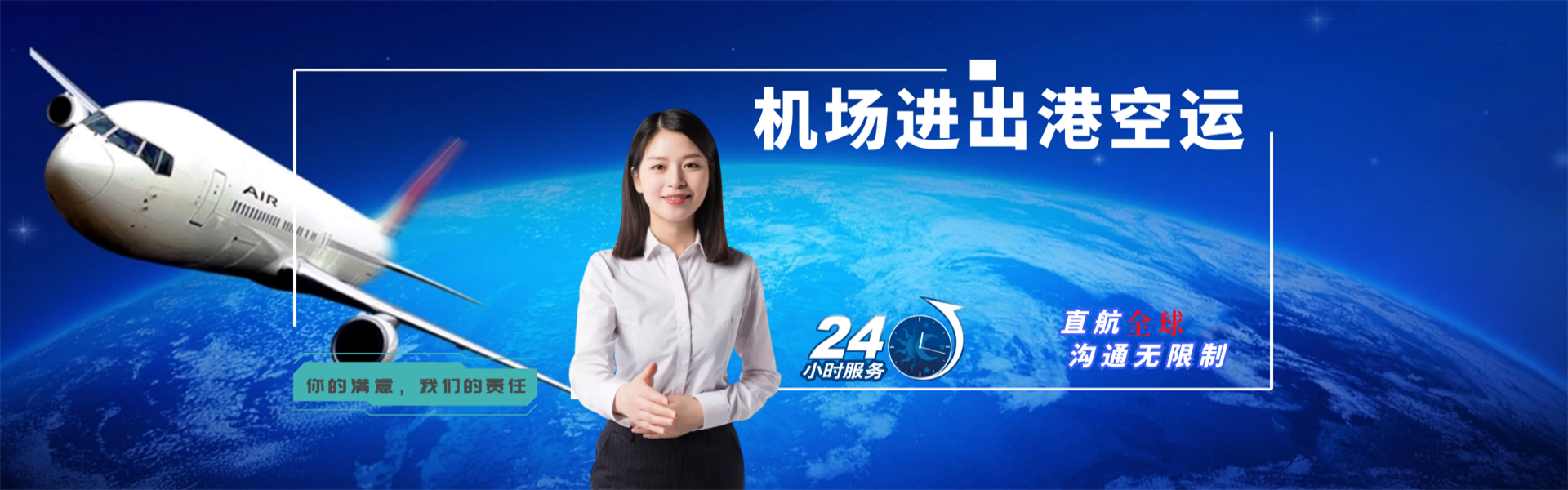 河西到罗马尼亚物流公司-河西至罗马尼亚物流专线-河西空运到罗马尼亚-优时通物流有限公司
